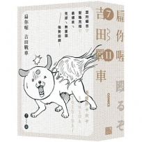 扁你喔 7-11(隨書贈送「發瘋系角色小卡」隨機4選2)【共五冊不分售】