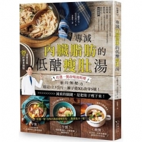 專減內臟脂肪的低醣瘦肚湯：任選一餐改喝湯料理，單月無壓力－2.5公斤、褲子從XL改穿M號！