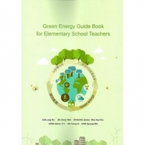 Green Energy Guide Book for Elementary School Teachers