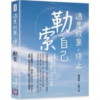 適度放棄,停止「勒索」自己:憂鬱本身不是罪,不必為悲觀向任何人道歉