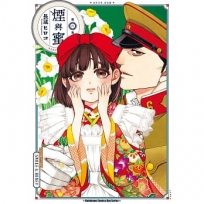 煙與蜜(6)