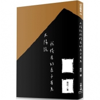 太陽說我棧居的屋子有鬼