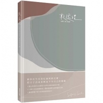 軟處理soft in soul無時效手帳