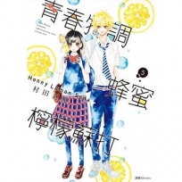 青春特調蜂蜜檸檬蘇打05