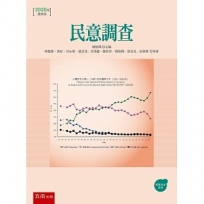 民意調查(5版)