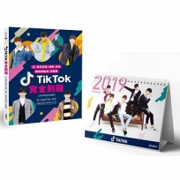 TikTok完全制霸:云、黃氏兄弟、柏榕、尼克教你技術流、手勢舞+限量寫真桌曆