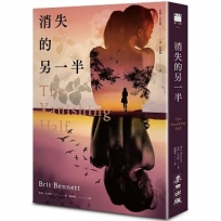 消失的另一半(2020年歐巴馬最愛小說之一.《紐約時報》年度十大好書)