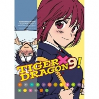 TIGER×DRAGON!(9)(2022年版)