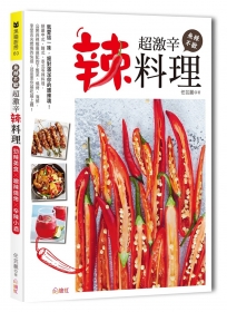 無辣不歡！超激辛辣料理