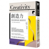 【牛津通識課09】創造力：創意表現的起源、進程與作用