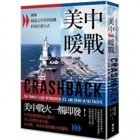 美中暖戰：兩強競逐太平洋控制權的現在進行式
