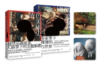 情慾與醜惡的藝術之美:《情色美術史》+《殘酷美術史》限量套書(加贈經典名畫杯墊組)