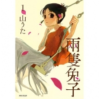 兩隻兔子(01)