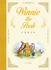 Winnie-the-Pooh  小熊維尼噗