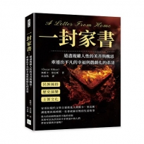 一封家書:道盡複雜人性的美善與醜惡,牽連出平凡的幸福與戲劇化的悲淒