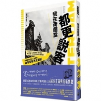 我在荷蘭當都更說客：阿姆斯特丹以人為本的10年街區再生筆記