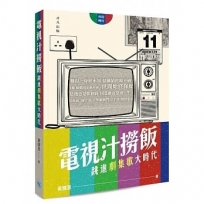 當代文化大論辯