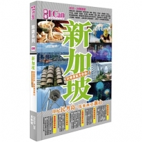 新加坡 玩樂景點全收錄!(2025-26激新版)