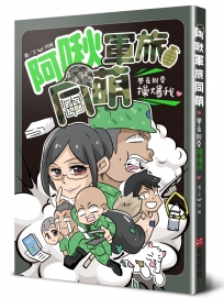 SKIP. BEAT!華麗的挑戰 41