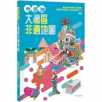 粵港澳大灣區非遺地圖