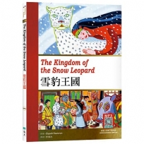 雪豹王國The Kingdom of the Snow Leopard(25K彩圖英漢對照+寂天雲隨身聽APP)