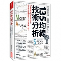 135均線技術分析:170張圖精通MA的極致用法,學會如何順應局勢,實現暴賺目標!