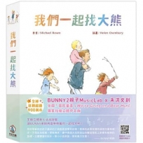 我們一起找大熊