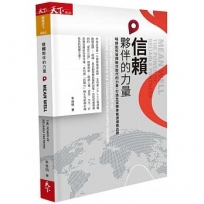 信賴夥伴的力量:明緯如何發揮無可取代的力量,打造全球標準電源領導品牌