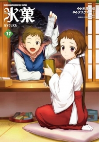 冰 11