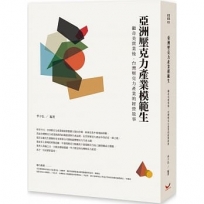 亞洲壓克力產業模範生:繼奇美實業後,台灣壓克力產業的經營故事