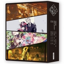 《乙女?本棚》典藏壓紋書盒版：《少女的書架》（葉櫻與魔笛／與押繪一同旅行的男子／檸檬／蜜柑）