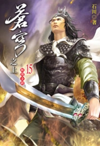 絕世天君60