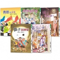 管家琪.有品故事系列套書第一輯(共五冊)