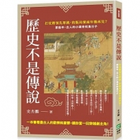 歷史不是傳說：打仗將領先單挑，約飯局要兩年後再見？那些年，古人的小確幸和鳥日子