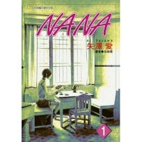 NANA(01)