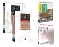 美日雙璧建築結構.構造套書(共四冊)：圖解建築結構＋圖解建築構造＋建築結構入門＋建築材料