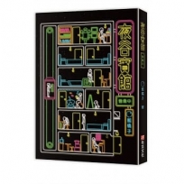 夜谷賓館營業中