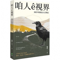 咱人?視界:H??少年朋友?人生筆記
