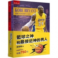 籃球之神與最接近神的男人(共2冊)