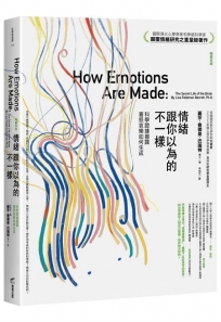 情緒跟你以為的不一樣(暢銷改版)-科學證據揭露喜怒哀樂如何生成