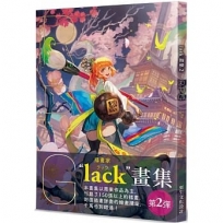 lack畫集(2)RPG