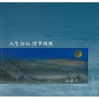 人生啟航 繪夢璀璨:簡錦清膠彩畫個展