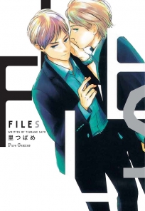 FILES(全)