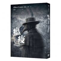 瘟疫【新版】