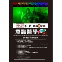意識醫學生物能AI