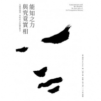 能知之力與究竟實相：尼薩迦達塔．馬哈拉吉的臨終教言