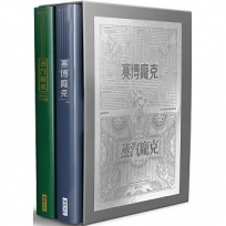 賽博龐克 × 蒸汽龐克科幻藝術畫集典藏版(一套兩冊)(限量流水編號燙銀藏書卡)