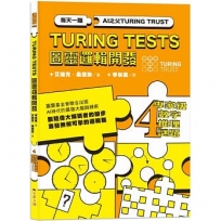 AI之父圖靈邏輯開發系列4 專家級數字推理謎題