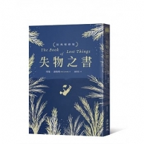 失物之書（經典增修版）