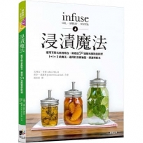 浸漬魔法：運用不同元素的組合，創造出50 道風味獨特的料理